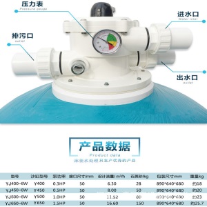 泳池水处理设备 过滤沙缸 沙缸过滤器 泳池砂缸 砂缸过滤器