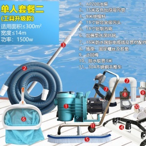 梦多福 泳池 鱼池水池游泳池水底下 吸尘器 吸污泵清洗清洁设备 单人套餐1（不含手推车）