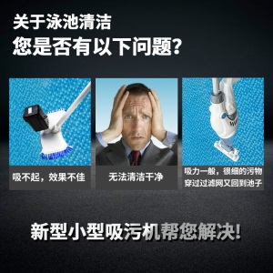 游泳池鱼池清理神器吸粪吸污机过滤设备泳池水下吸尘器水泵清洗机