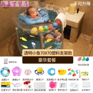 婴儿游泳桶可折叠加大小朋友塑料恒温出行bb婴儿桶透明支架游泳池