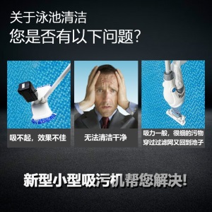 游泳池鱼池吸污机过滤设备吸粪器水下吸尘器循环水泵清洗机大小型