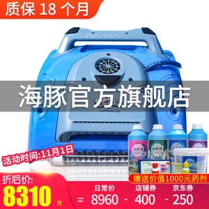 美国进口maytronic海豚游泳池全自动吸污机M3/M200水下吸尘器水龟 泳池清洁爬墙水龟