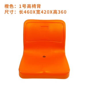 户外看台座椅中空塑料座椅靠背体育场看台座椅室外观礼台餐厅椅子
