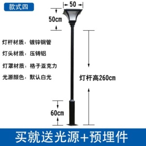 庭院灯头插地灯户外杆子灯杆装饰球场灯城市景观圆形公园灯园林灯