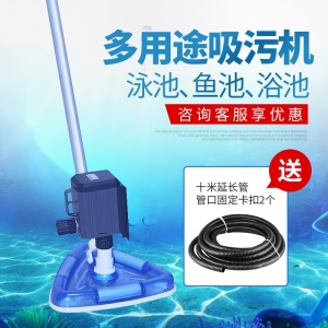 梦多福 游泳池 水下吸尘器手动泳池鱼池水底器小型浴池水池吸污泵清洗清洁过滤器泳池家用设备 55W-三角刷头套餐（送礼包）