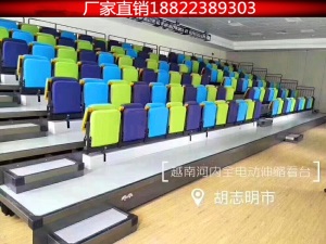 体育馆电动伸缩看台场移动折叠活动座椅影剧院阶梯观众席座椅