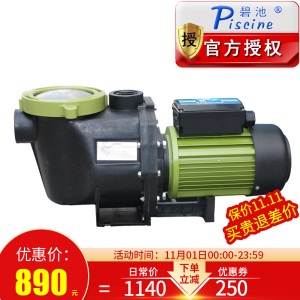 Piscine 碧池游泳池设备 过滤循环水泵 带毛发聚集器 PPS系列 PPS-030/220V（