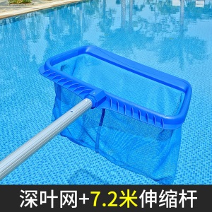 艾普仕（aipaus） 游泳池捞网设备 加强型深水叶网 水池捞叶网清洁泳池 鱼池  加强型浅