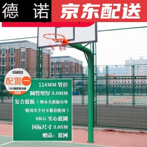 篮球架成人户外              荣健地埋式篮球架户外固定成年标准家用成人青少年小型简易投球
