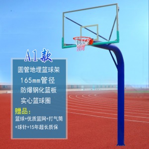 路人王  成人篮球架 标准固定地埋篮球架成人家用训练室外 篮球架户外