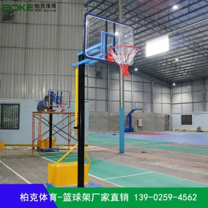 篮球架 户外 儿童篮球架 埋地式 柏克体育规格可定制