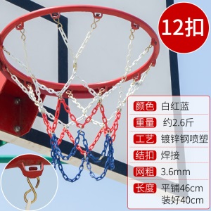 金属篮球网铁链12扣加粗耐用篮球框网篮筐铁网篮球架网兜篮圈篮网