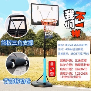 儿童篮球架中小学生可升降移动小孩训练投篮架家用户外篮球框b02 儿童升款含