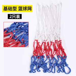 顺丰篮球网加粗比赛篮网加长篮圈网标准篮球框网耐用型篮筐网 【比赛加粗型】