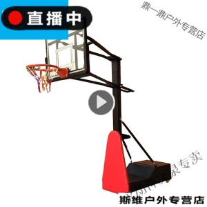 【京选好物】篮球架可升降 成人户外家用篮球框 青少年儿童可调节移动篮球架子定制定制新品优选 地埋式升降款