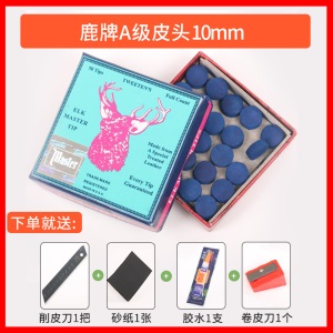 台球杆枪头9mm-台球杆皮头10mm批发台球用品配件