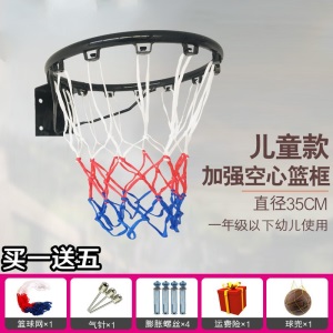 挂式户外篮圈室外青少年训练家用篮球架室内儿童篮筐标准实心弹簧 儿童空心款【红色】