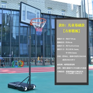 篮球架儿童可升降户外10岁家用青少年成年人可用移动室外篮球架