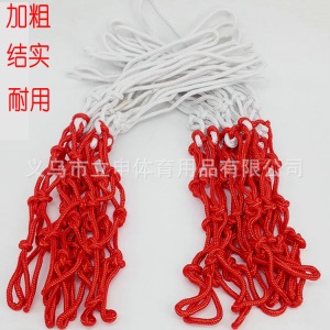 批发供应 加粗涤纶篮网 优质篮筐网 篮球网 球兜 篮圈网 篮球架网