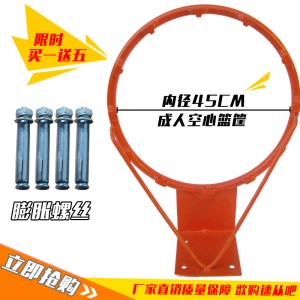 厂家批发标准篮球框 定制成人篮球架壁挂式篮框 专业比赛蓝球框