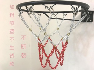 加粗网兜篮球铁网加粗框镀锌金属篮网篮圈网篮球架篮筐铁链网