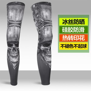 男女跑步登山防晒骑行户外脚套夏季冰丝自行车运动护腿袖篮球腿套
