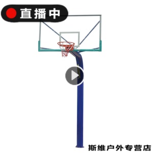 【京选好物】户外篮球架标准固定篮球架地埋式家用训练篮球架室外篮球框架新品优选