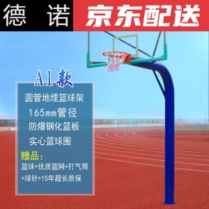 户外篮球架标准固定篮球架地埋式家用训练篮球架室外篮球框架