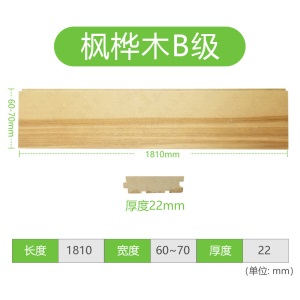 羽毛球篮球馆室内篮球场地板体育馆专用实木枫木枫桦木运动木地板