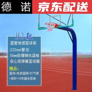户外篮球架标准固定篮球架地埋式家用训练篮球架室外篮球框架