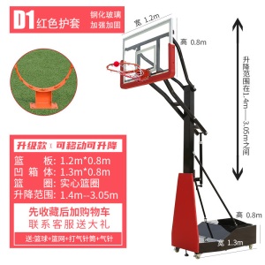移动可升降篮球架青少年室内外儿童成人户外投篮比赛训练标准篮框
