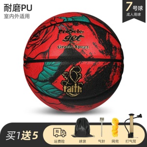 ProSelect专选篮球NERF联名7号标准比赛球 PU室内翻毛皮耐磨篮球