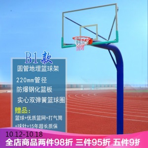 路人王  成人篮球架 标准固定地埋篮球架成人家用训练室外 篮球架户外