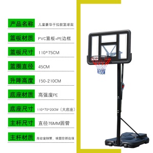 儿童可升降篮球架成人标准训练篮球架青少年户外标准篮球架