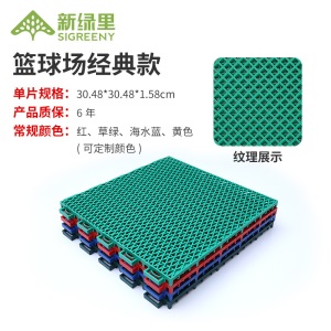 悬浮地板篮球场地垫滑轮幼儿园室外防滑户外运动场悬浮式拼装地垫