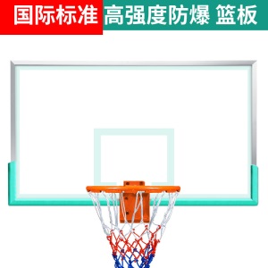 健伦（JEEANLEAN）篮球板室外户外室内钢化玻璃成人标准篮球架板