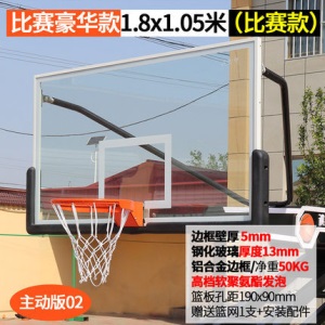 篮板玻璃篮球板标准12mm钢化玻璃篮板SMC篮球板防爆钢化玻璃篮板