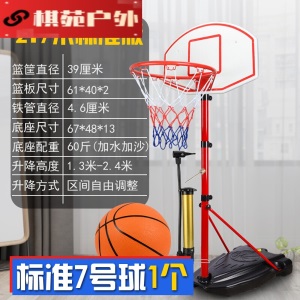 小学生儿童篮球框投篮架可升降室内户外家用小孩篮球架7号5号球 3.0米升级版七号篮球架