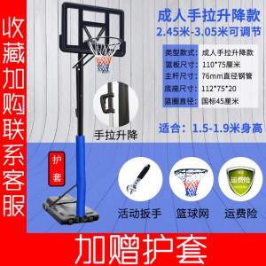 儿童成人青少年篮球架可升降移动小孩篮框训练家用户外幼儿园篮架