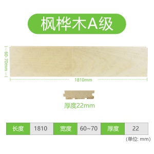羽毛球篮球馆室内篮球场地板体育馆专用实木枫木枫桦木运动木地板