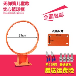 篮球框网挂式篮球框户外成人儿童弹簧实心圆钢标准篮球框比赛训练