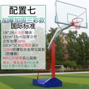 包邮室外篮球架成人训练标准学校篮球框移动式成年蓝球架家用户外