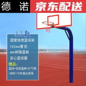 户外篮球架标准固定篮球架地埋式家用训练篮球架室外篮球框架