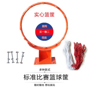户外标准篮球框架家用儿童篮筐室外挂壁式篮球架篮圈