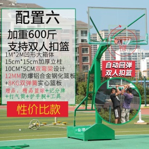 包邮室外篮球架成人训练标准学校篮球框移动式成年蓝球架家用户外