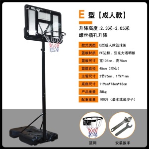 家用移动篮球架成人户外青少年投篮架室内儿童小孩室内升降篮球框