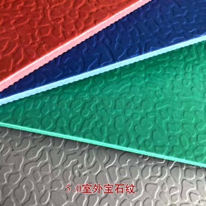 室内外PVC运动地板环保耐磨防滑塑胶地垫体育场球场幼儿园地胶