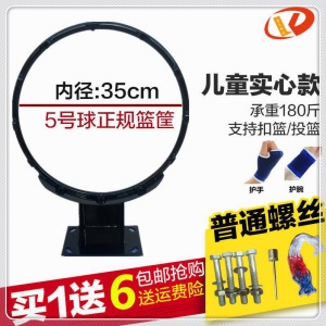 户外标准成人弹簧实心筐篮圈篮球篮筐壁挂式实心框实心架儿童室外