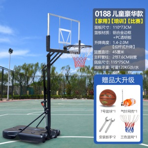 儿童篮球架户外投篮家用篮筐室内室外标准可升降移动青少年篮球框