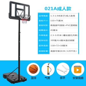 成人投篮升降框儿童可室内篮球架户外篮球架小孩篮球架青少年移动